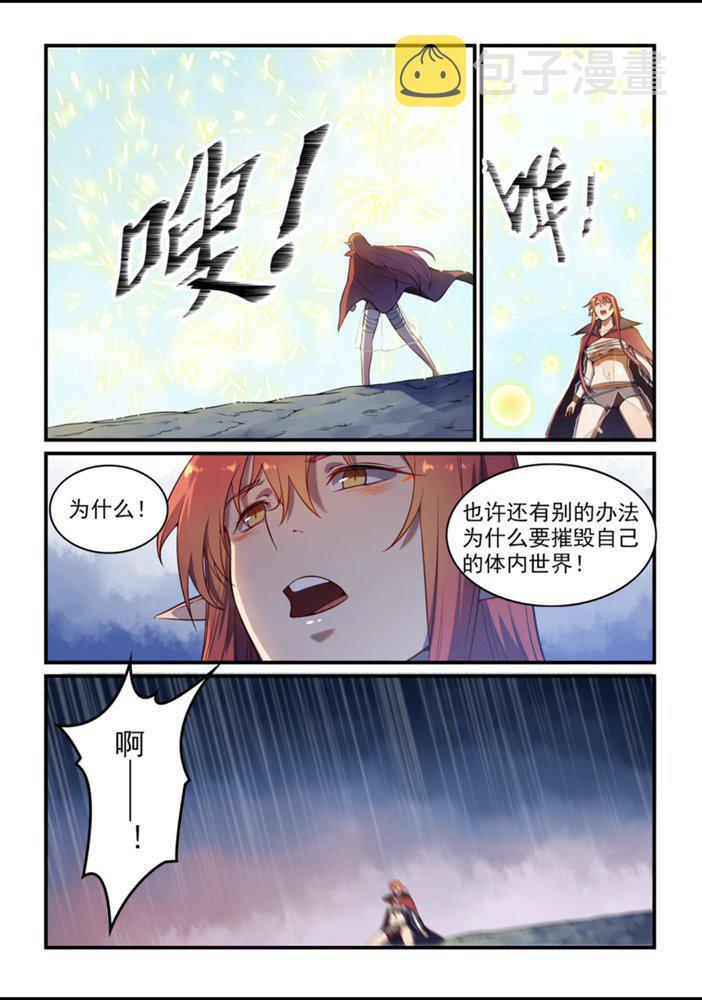 第555话 宁为玉碎10