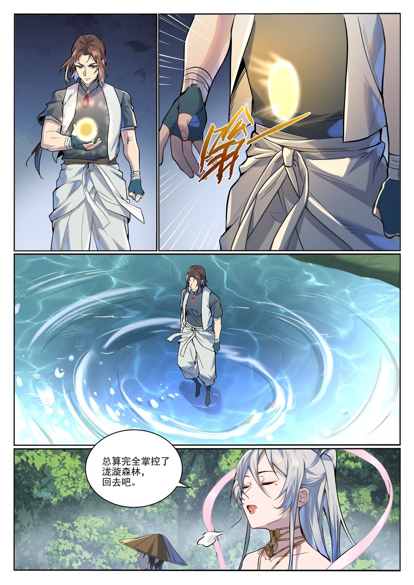 第1004话 夺取森林13