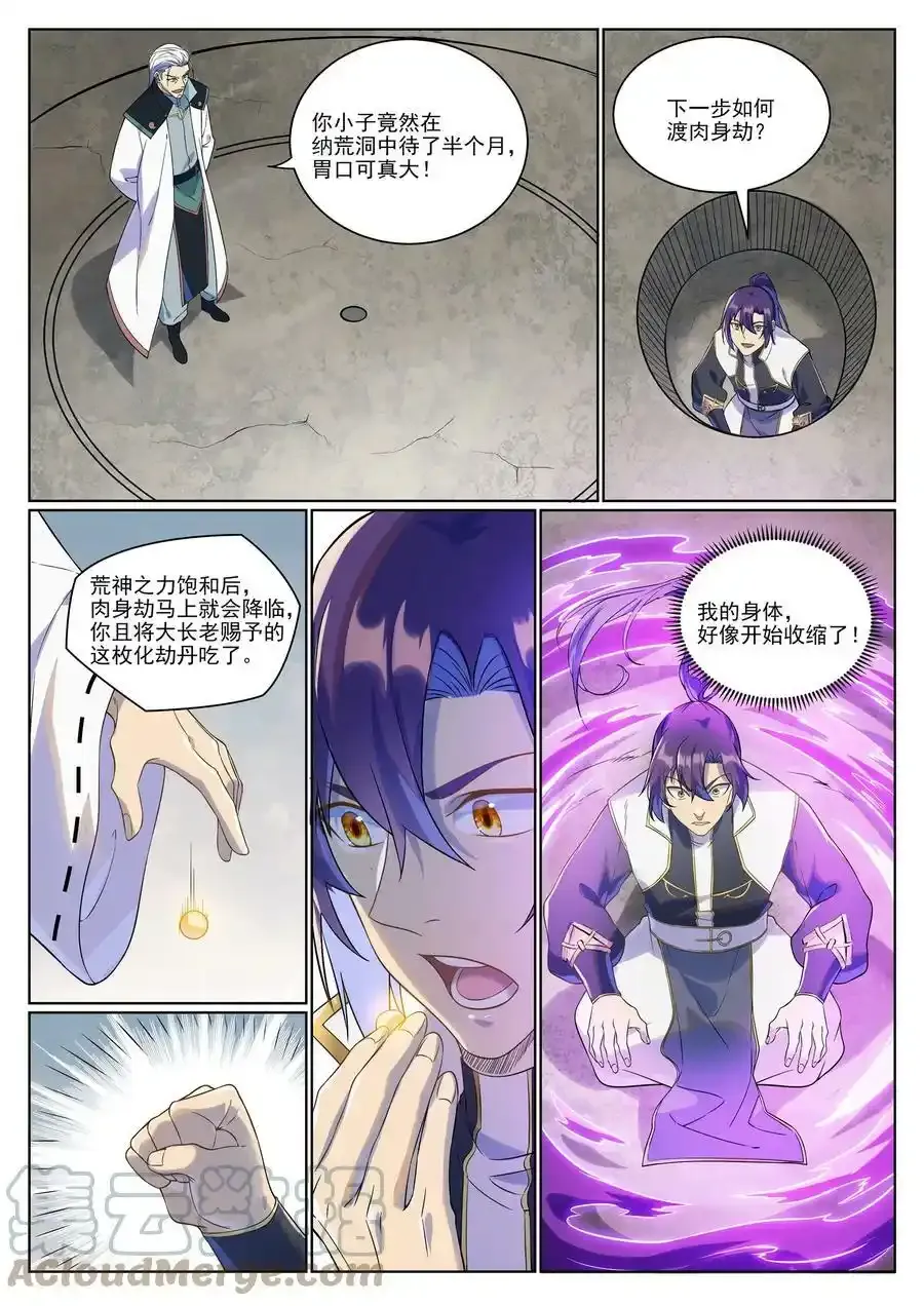 第987话 肉身劫数12