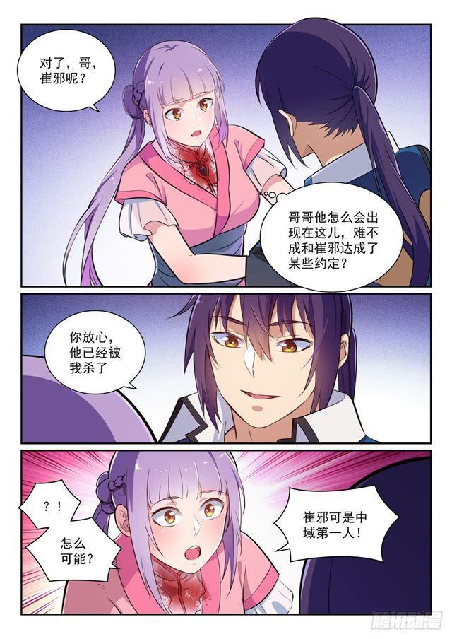 第353话 久别重逢2