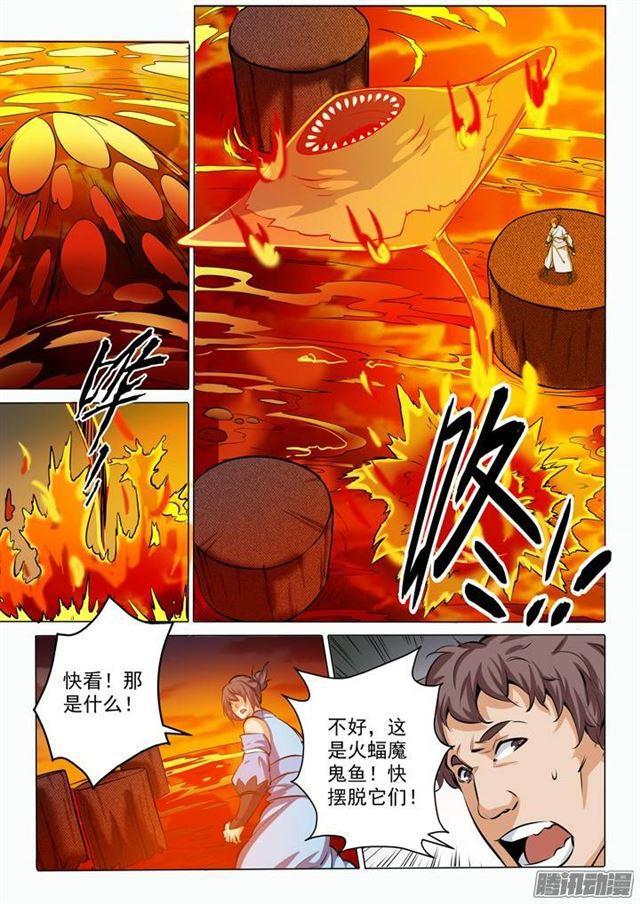 第85话 火蝠魔鬼鱼7