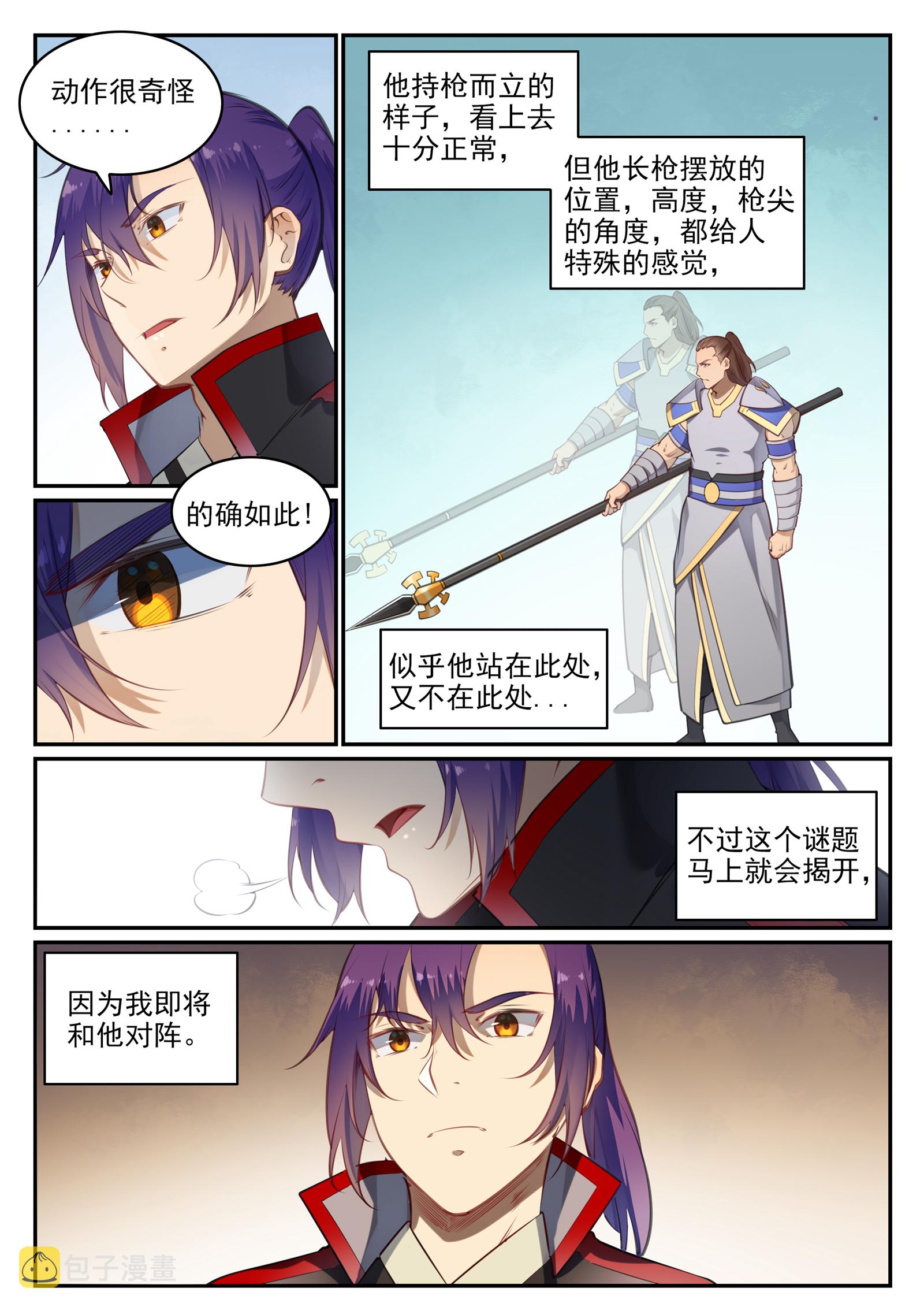 第677话 扑朔迷离2
