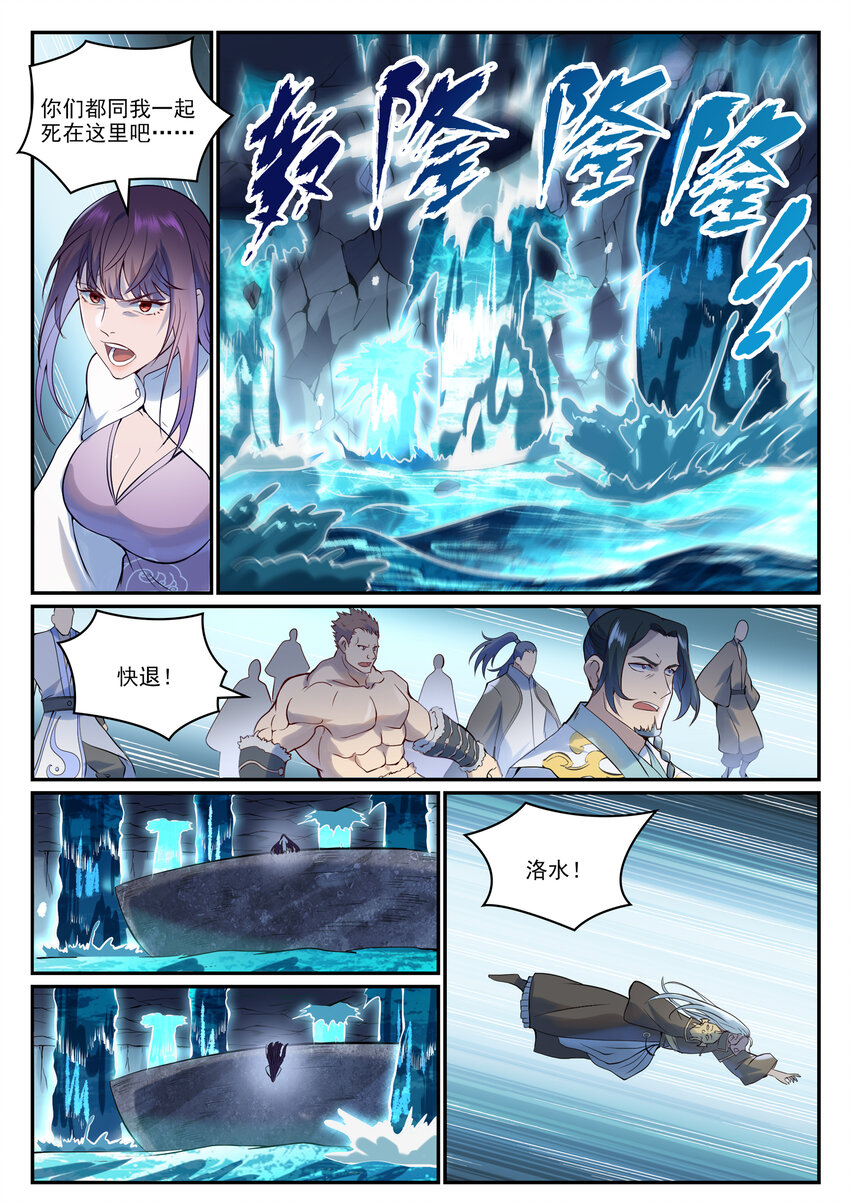 第974话 仓促分别10