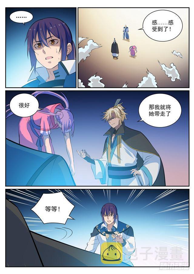 第352话 蚍蜉撼树12
