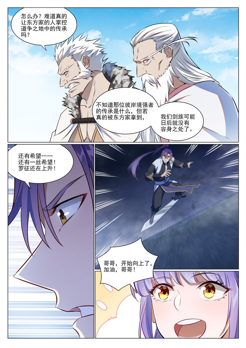 第953话 险中求稳10