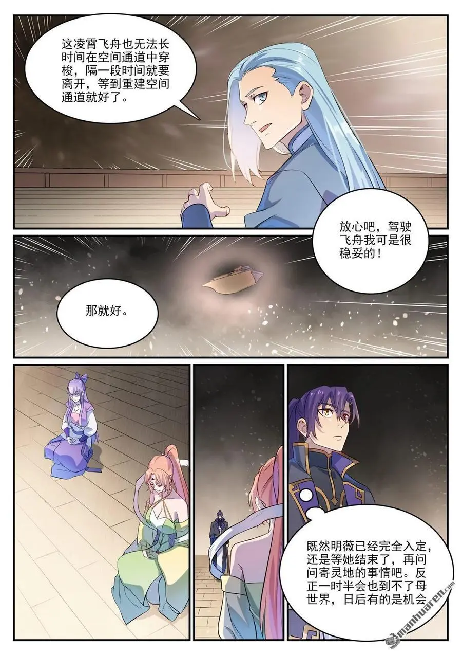 第1121回 通道虚洞11