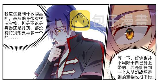 第630话 狭路相逢7
