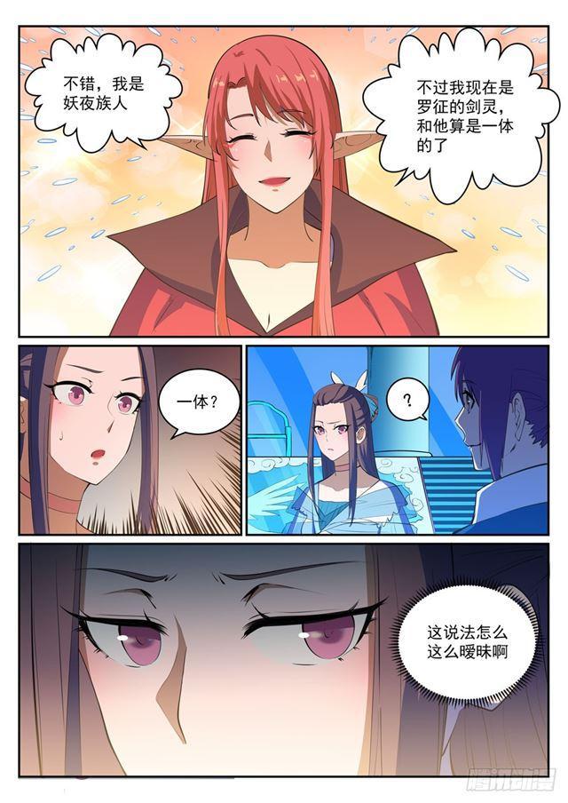 第323话 表里不一11