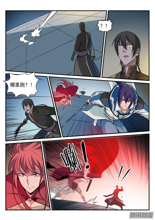 第177话 黄泉夜叉14