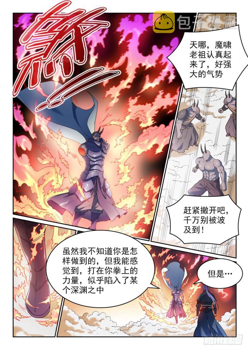 第457话 洞若观火13