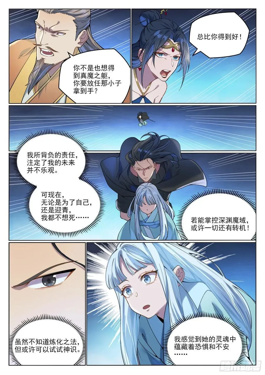 第1062回 黄雀在后13