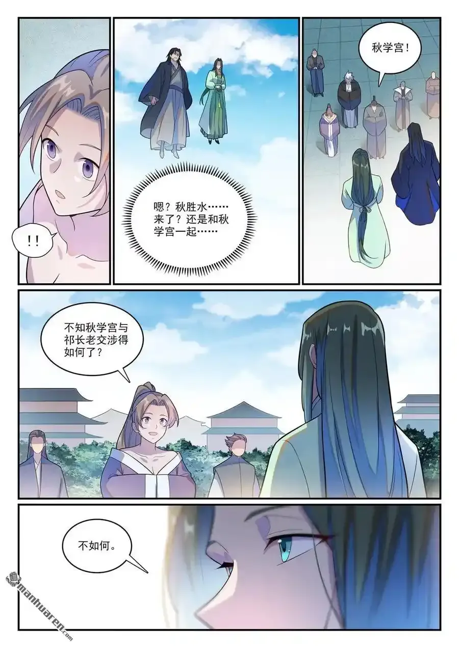 第1143回 真意剑门5