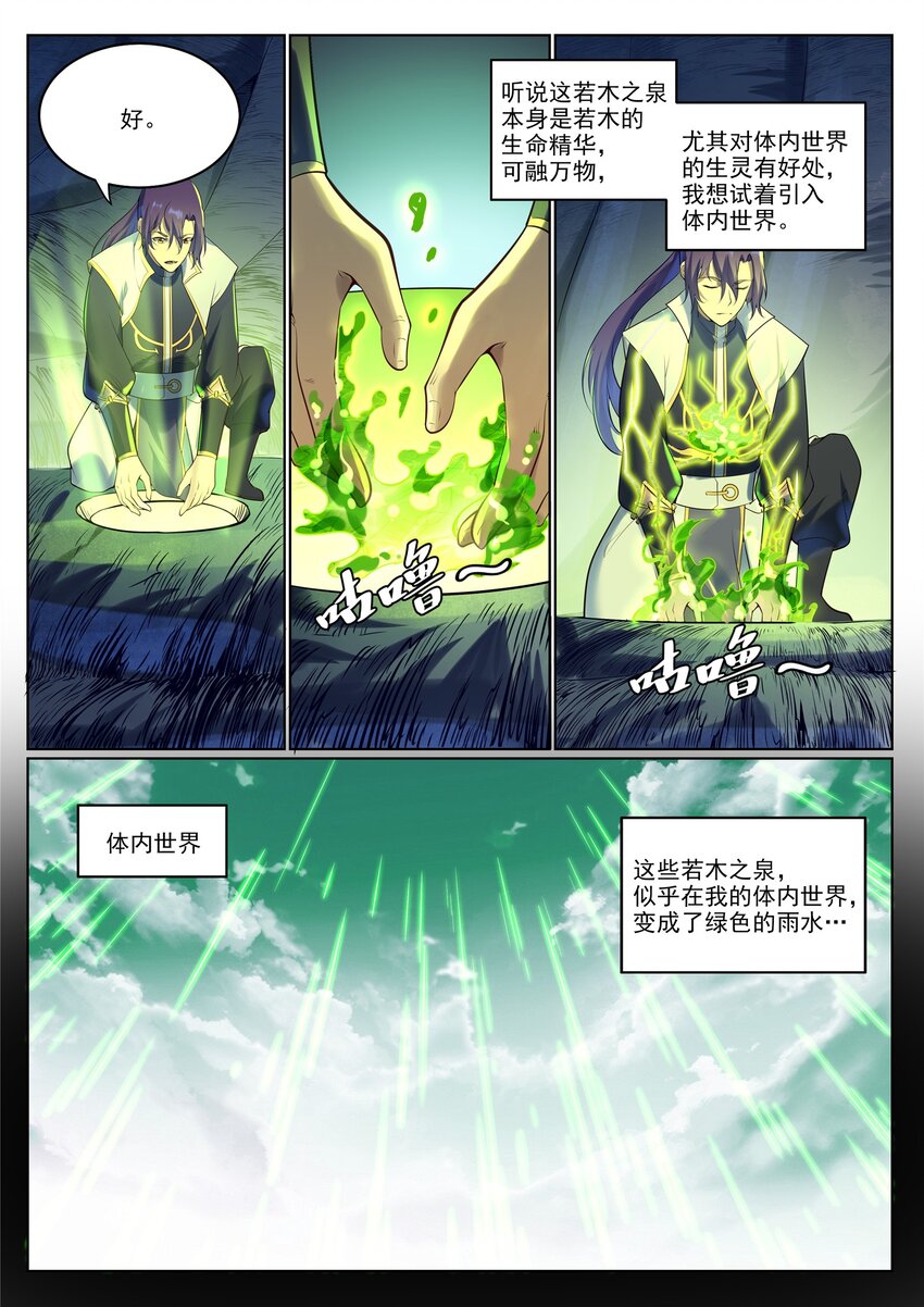 第944话 一击致命8