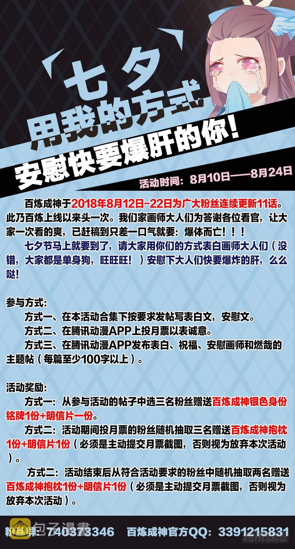 第264话 如虎添翼16