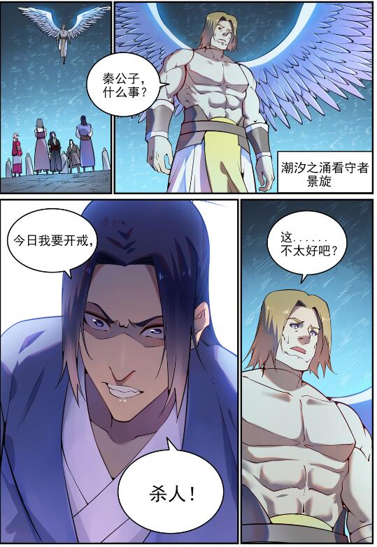 第742话 请君入瓮14