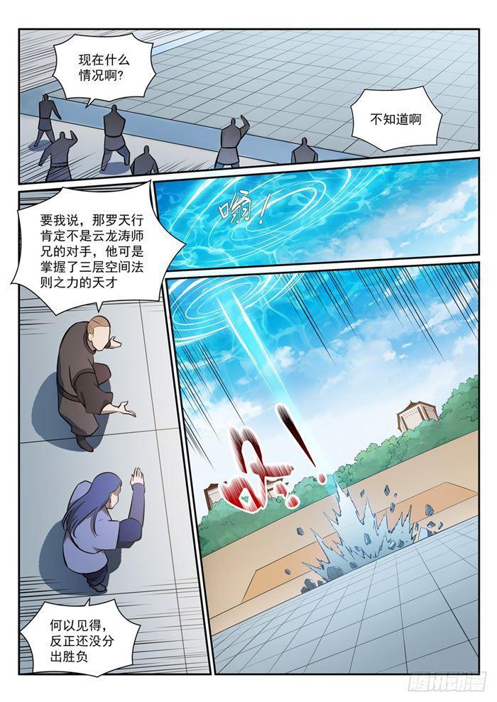 第380话 节节败退12