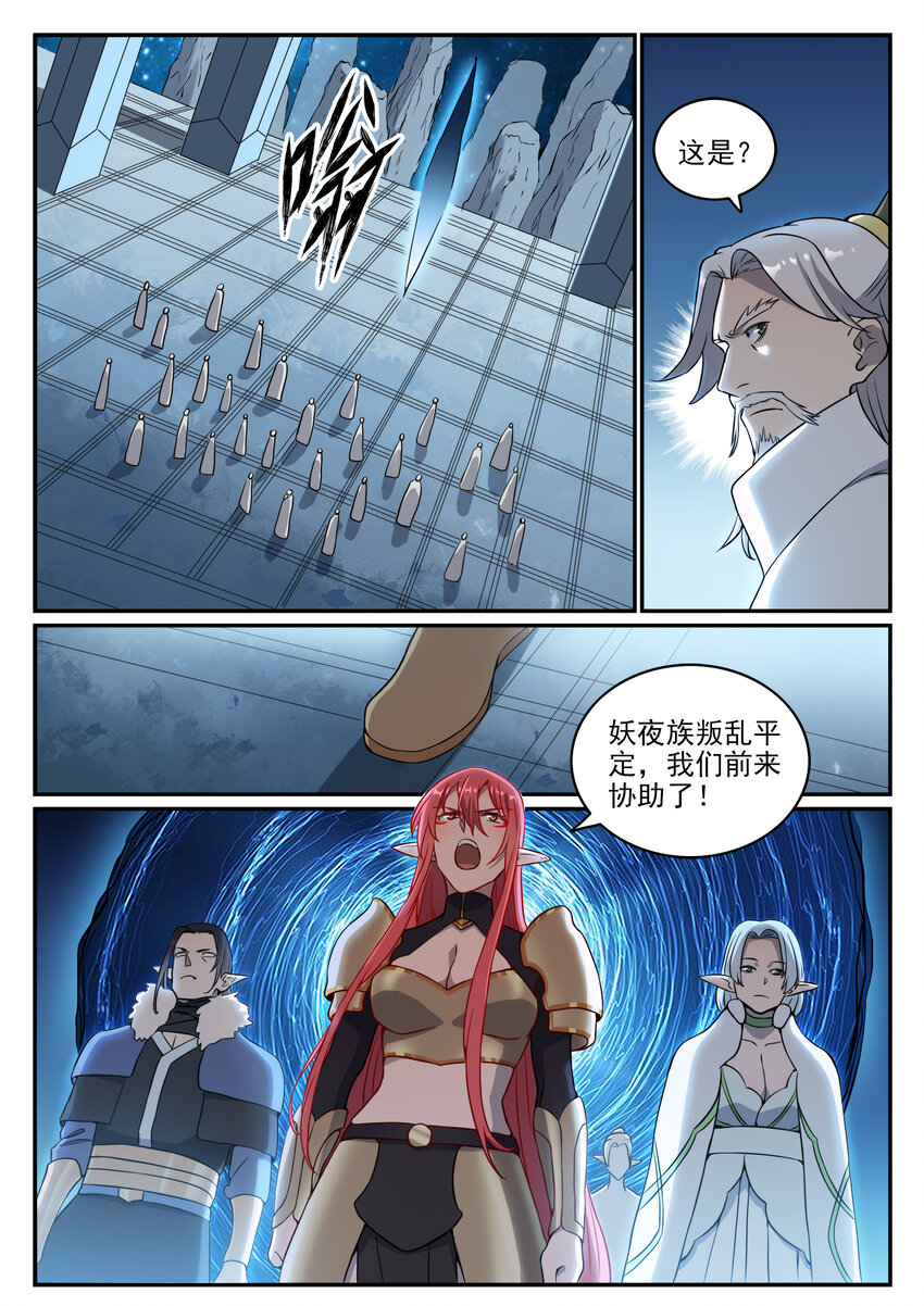 第802话 缩头乌龟8