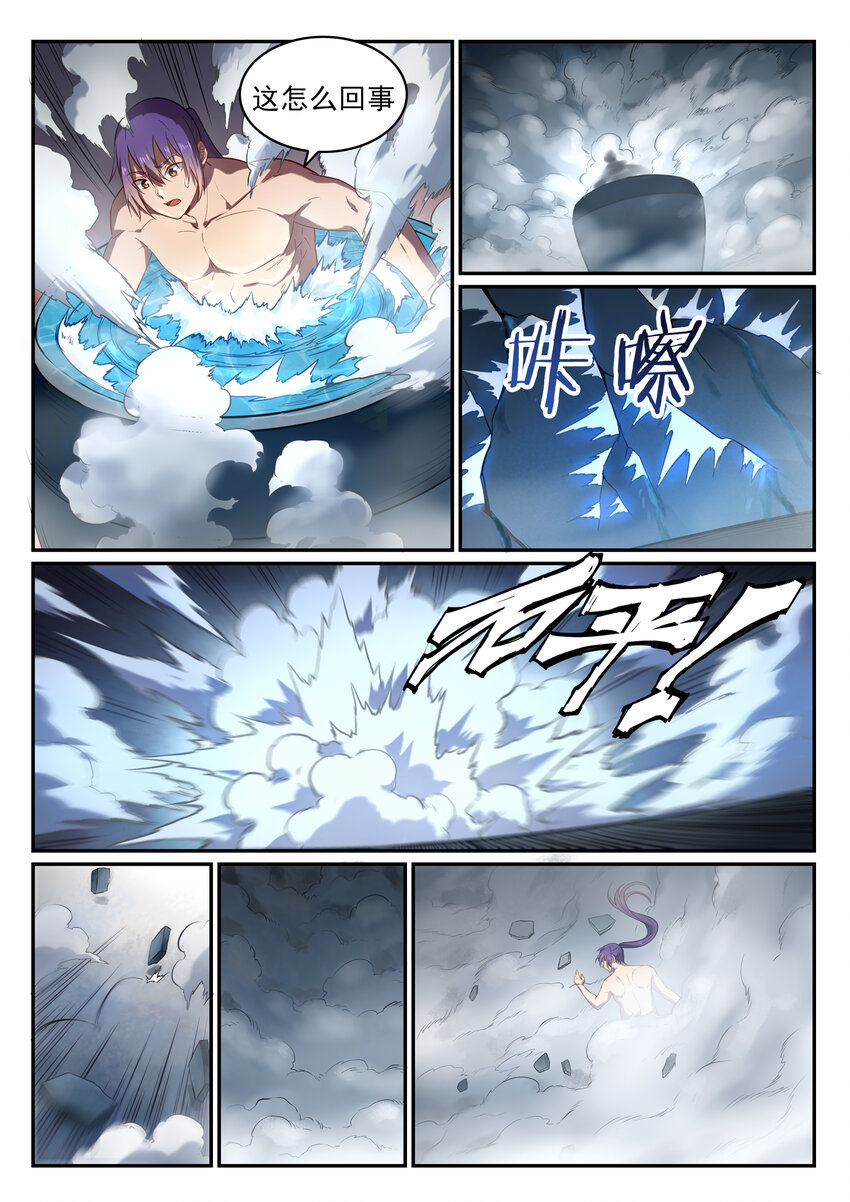 第1话 炼器功法26