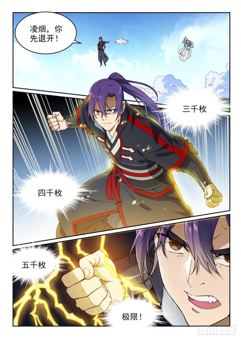 第457话 洞若观火8