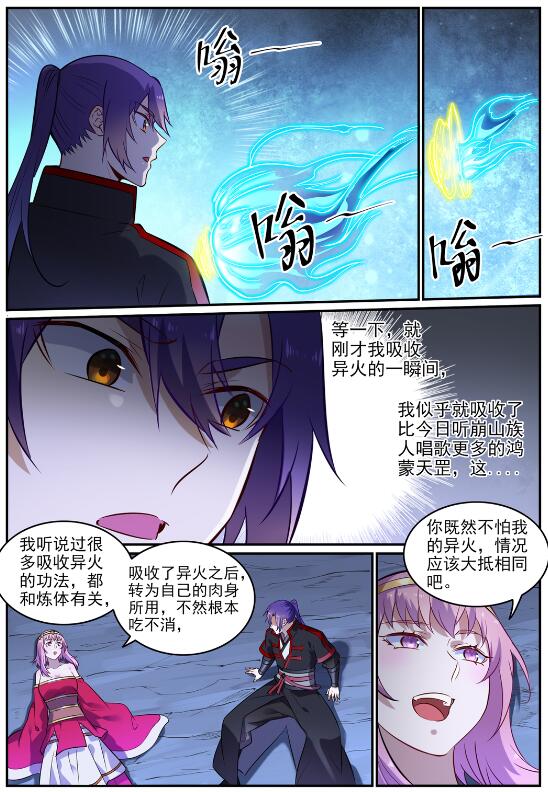 第724话 互惠互利11