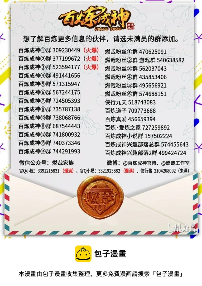 第1022话 突破圆满17