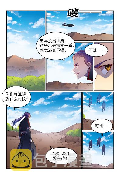 第574话 神出鬼没5