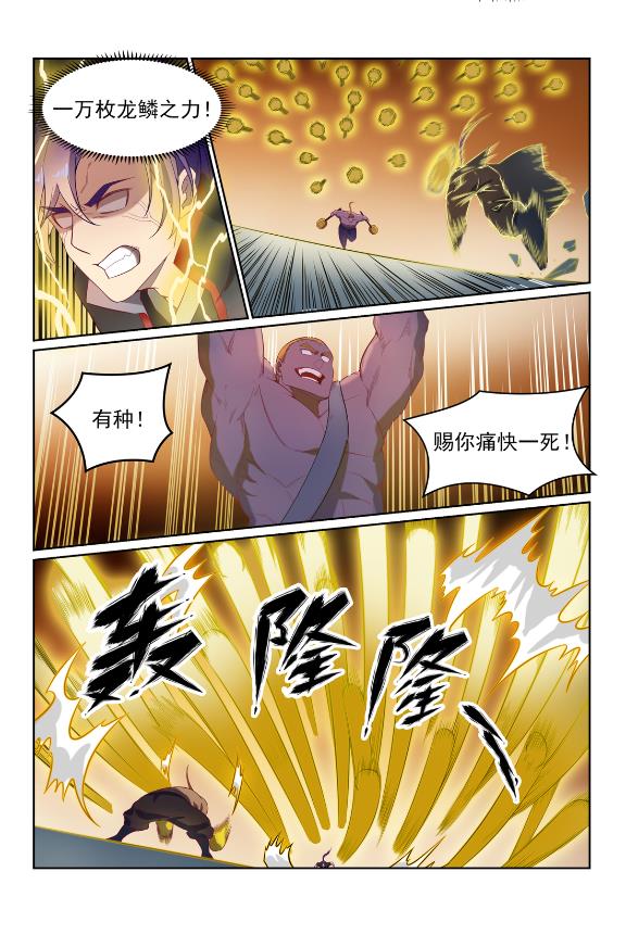 第587话 引蛇出洞11