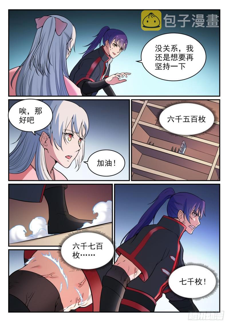 第483话 举步维艰5