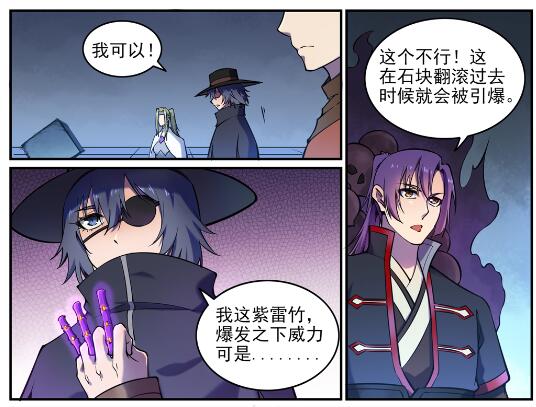 第611话 通力合作17