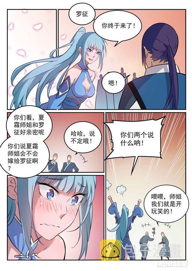 第273话 紫心圣地8