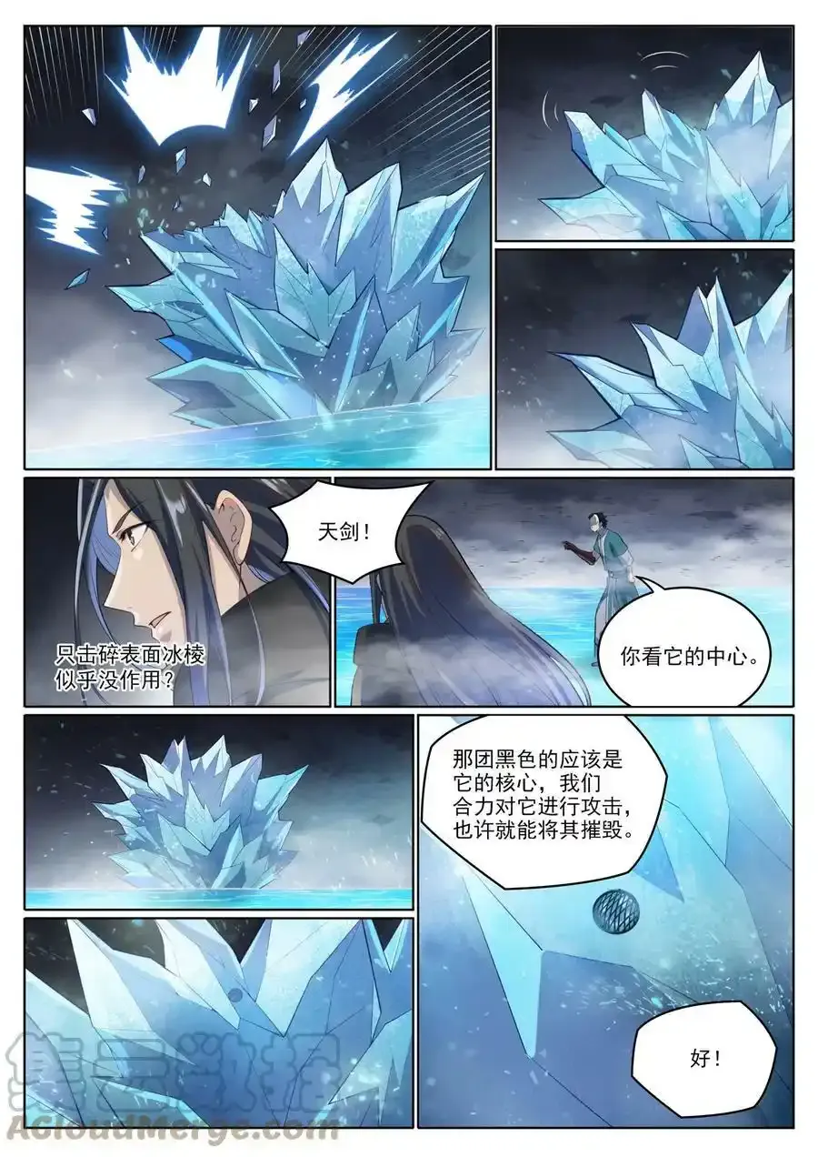 第1009话 道阻且长6
