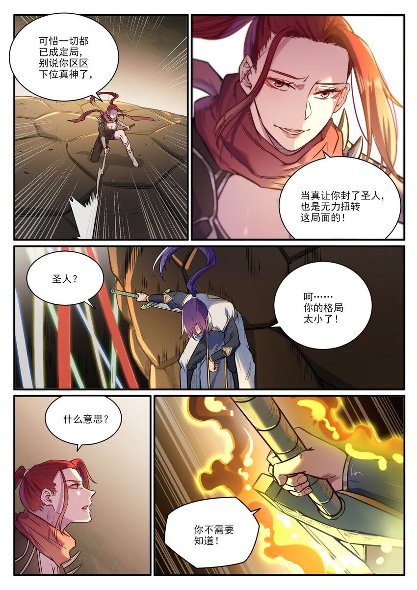 第917话 时光通路9