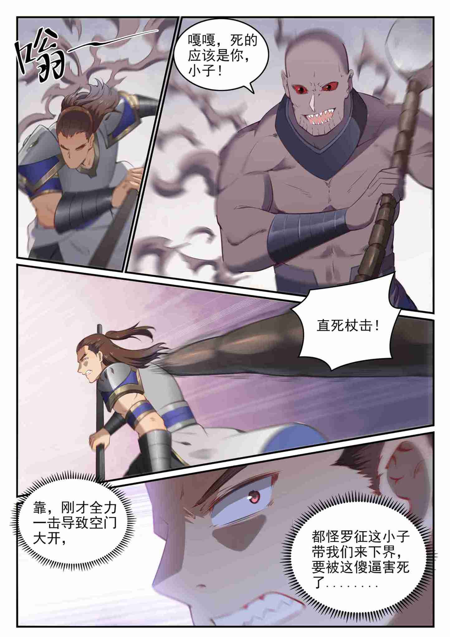 第710话 以直报怨7