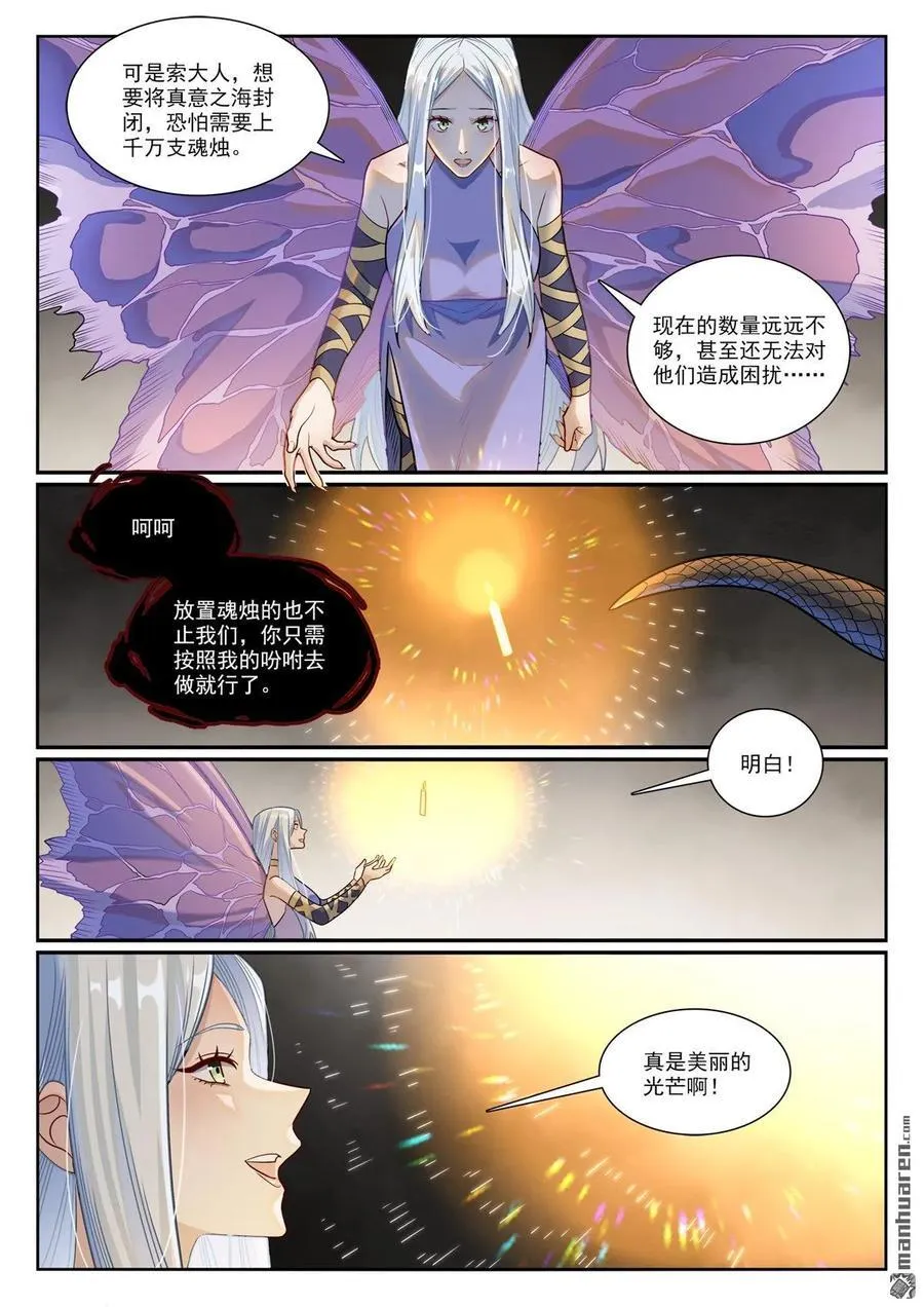 第1168回 暗域烛光9