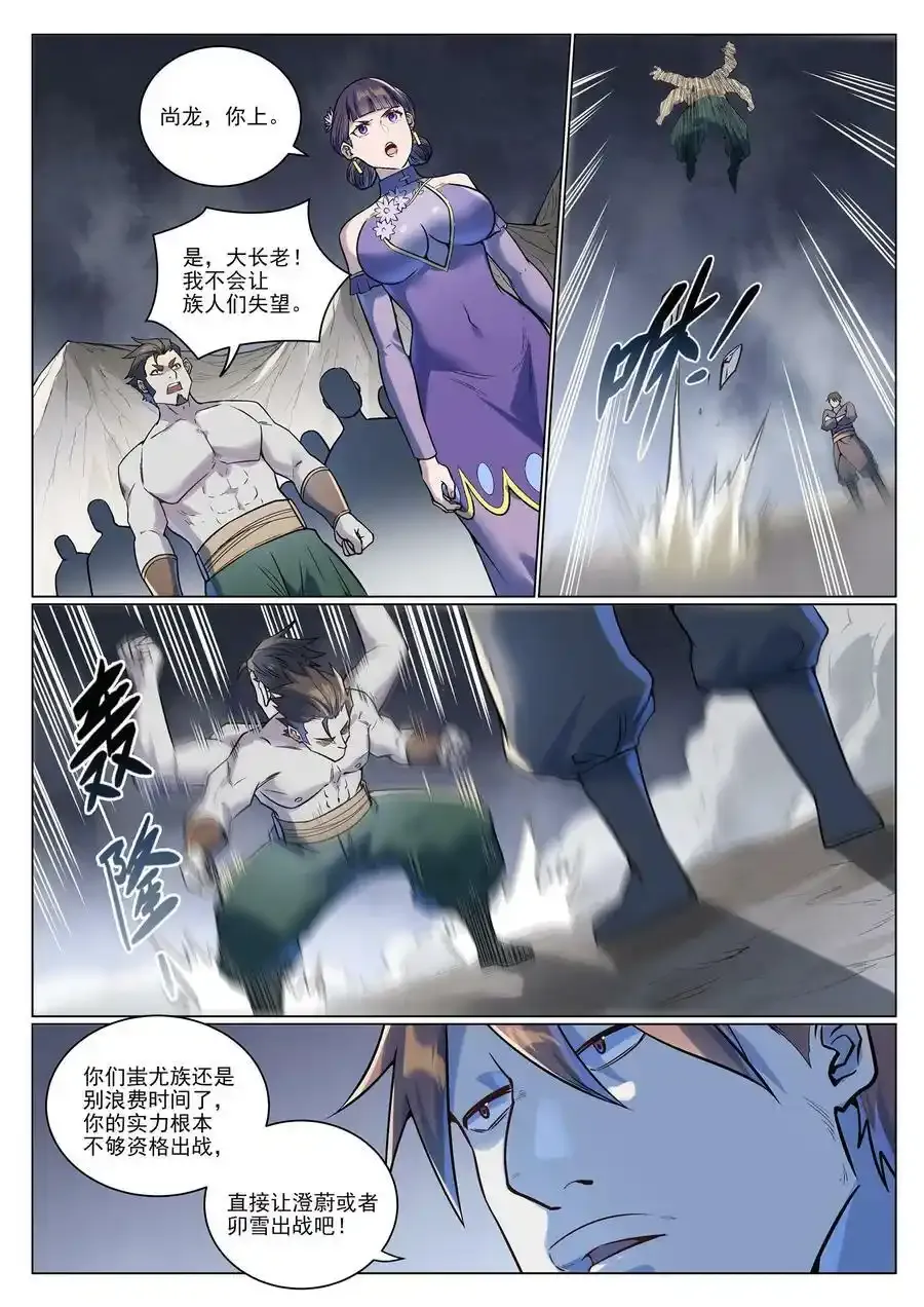 第992话 骨塔之战11
