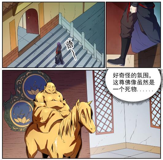 第581话 误打误撞13