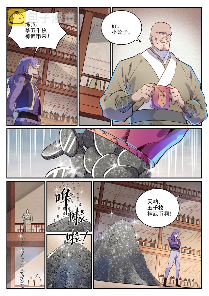 第851话 千金赌斗11
