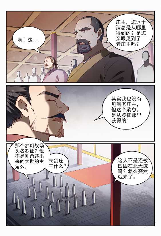 第687话 问情剑心6