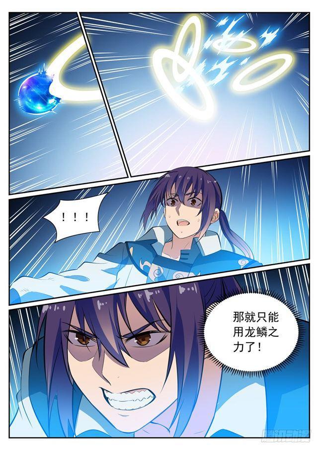 第352话 蚍蜉撼树3