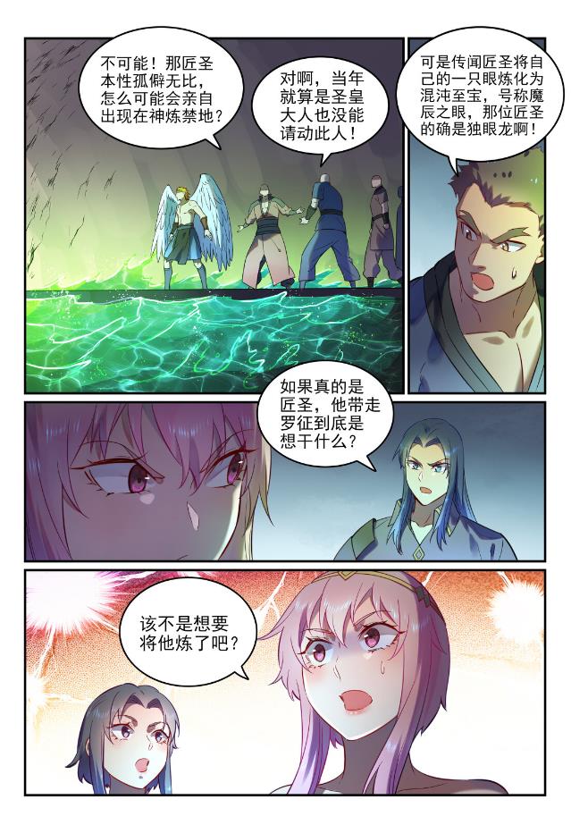 第755话 千锤百炼7