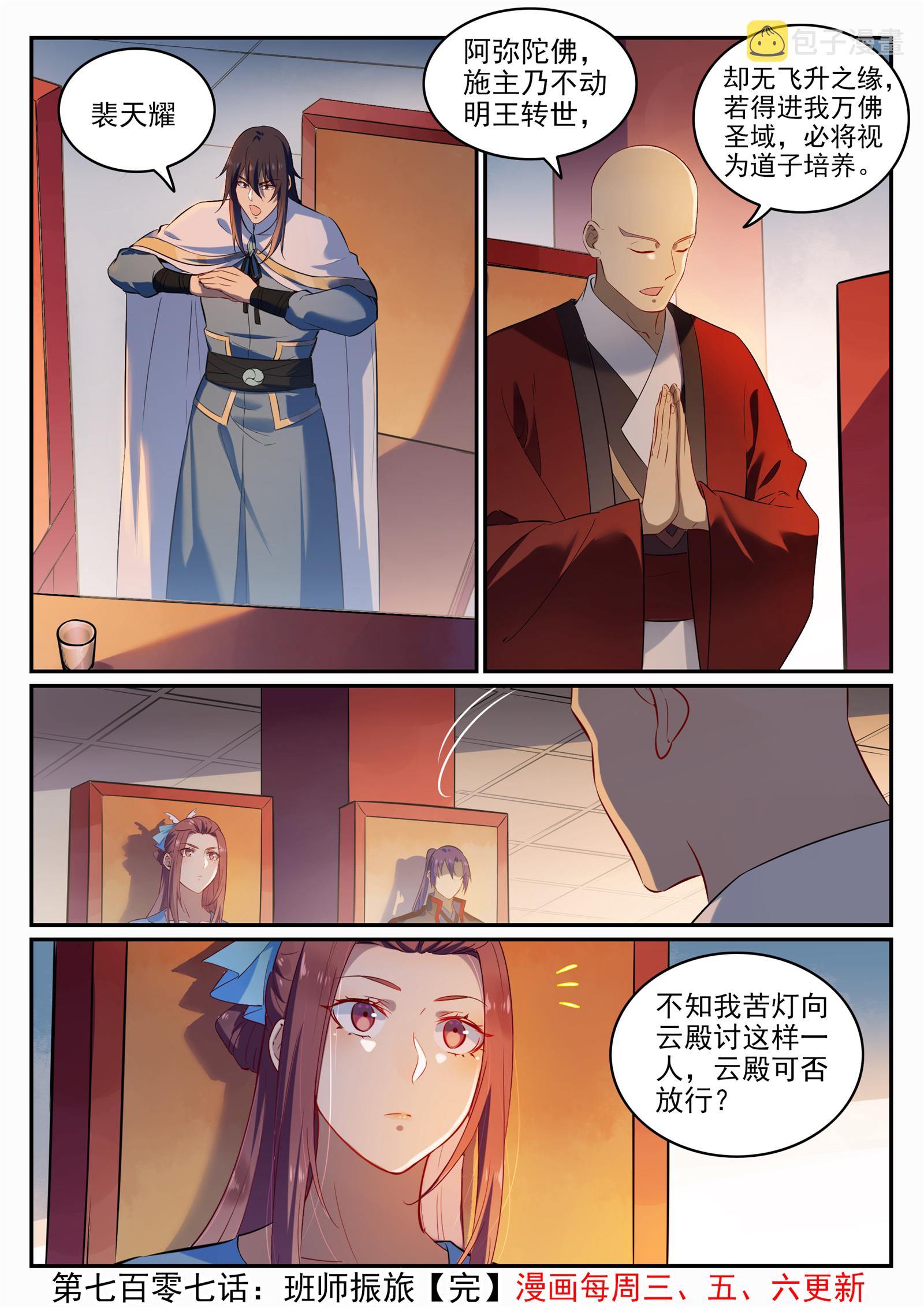 第707话 班师振旅15