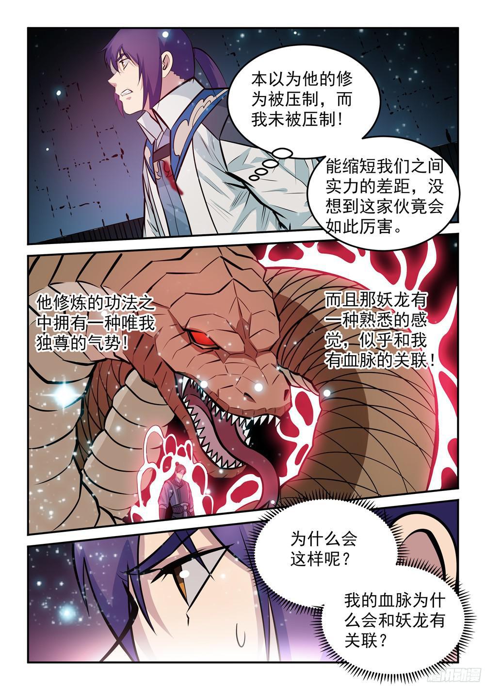 第210话 绝地反击11