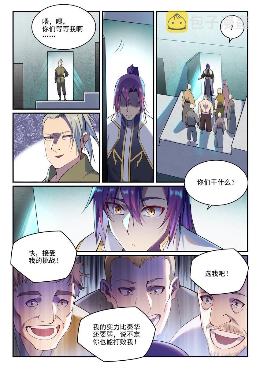 第881话 捷报频传13