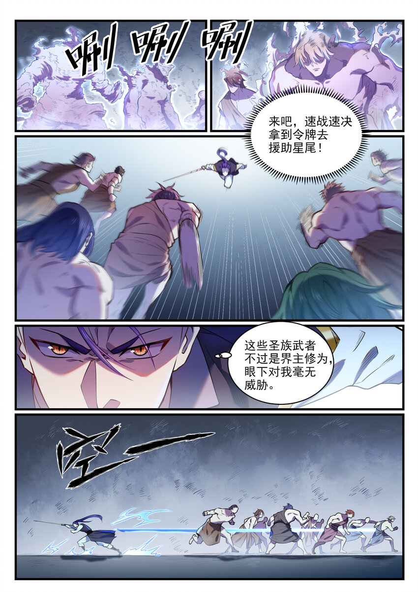 第813话 迫不及待13