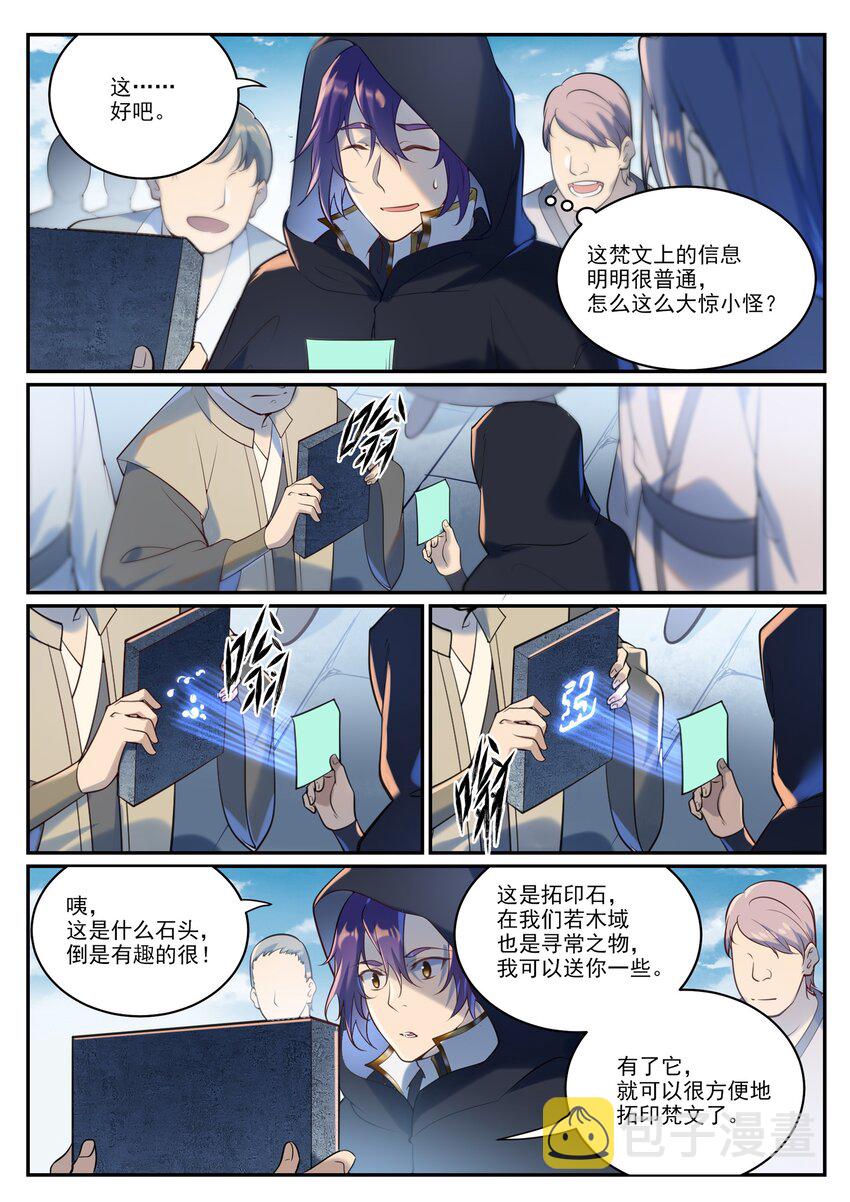 第935话 各自启航14