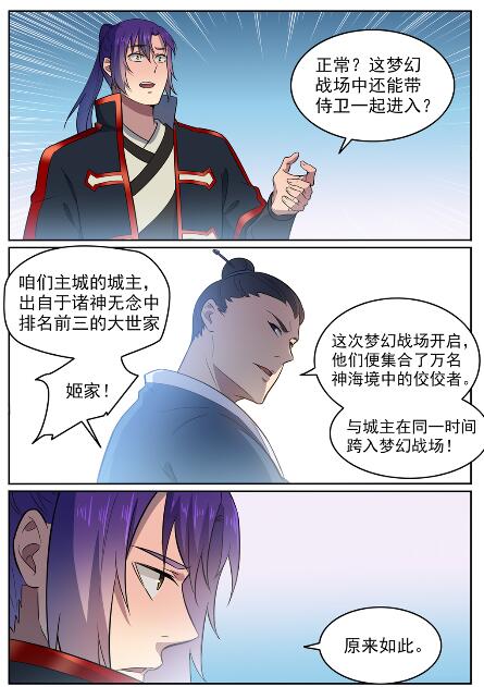 第585话 另起炉灶13