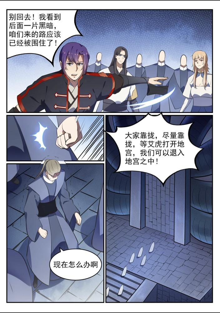 第542话 束手无策8