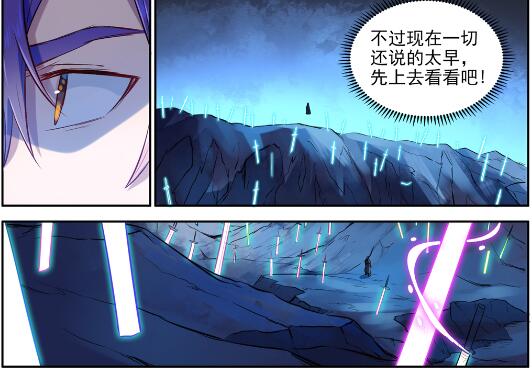 第628话 陈皇弈剑9