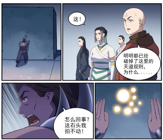 第612话 论功行赏14