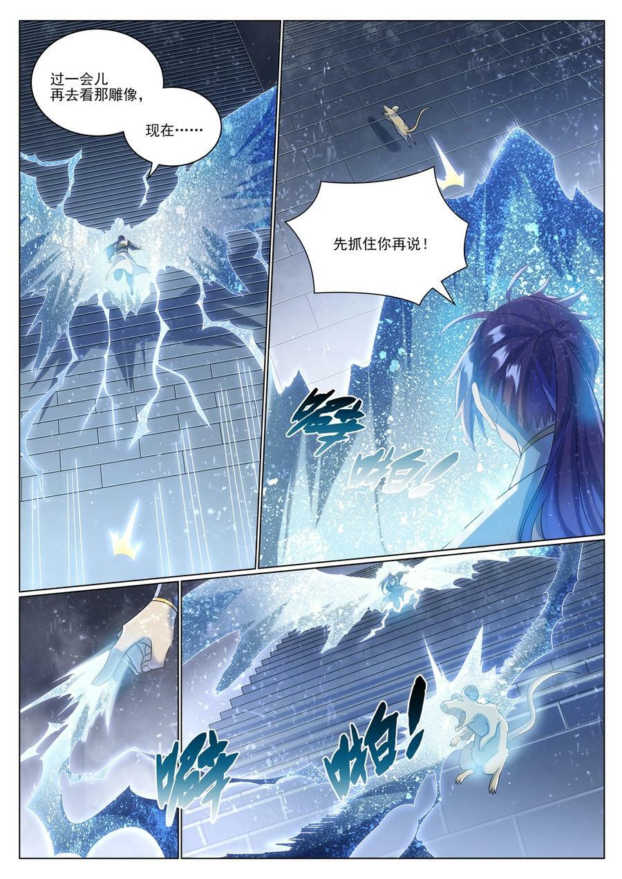第1035话 转世魂器1